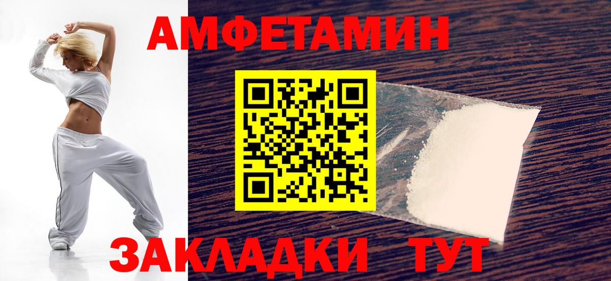 Amphetamine  Amphetamine Розовый  kraken как войти  Елизово  Вход с VPN 