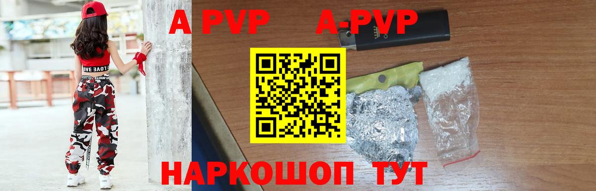 Alpha PVP Соль Елизово