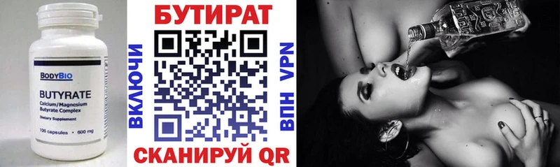БУТИРАТ бутандиол  Елизово 