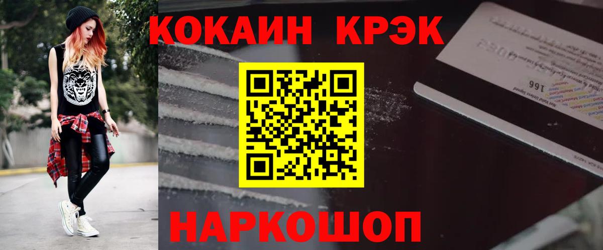 КОКАИН Fish Scale  Вход с VPN  КОКАИН Fish Scale  Кокаин  Елизово 