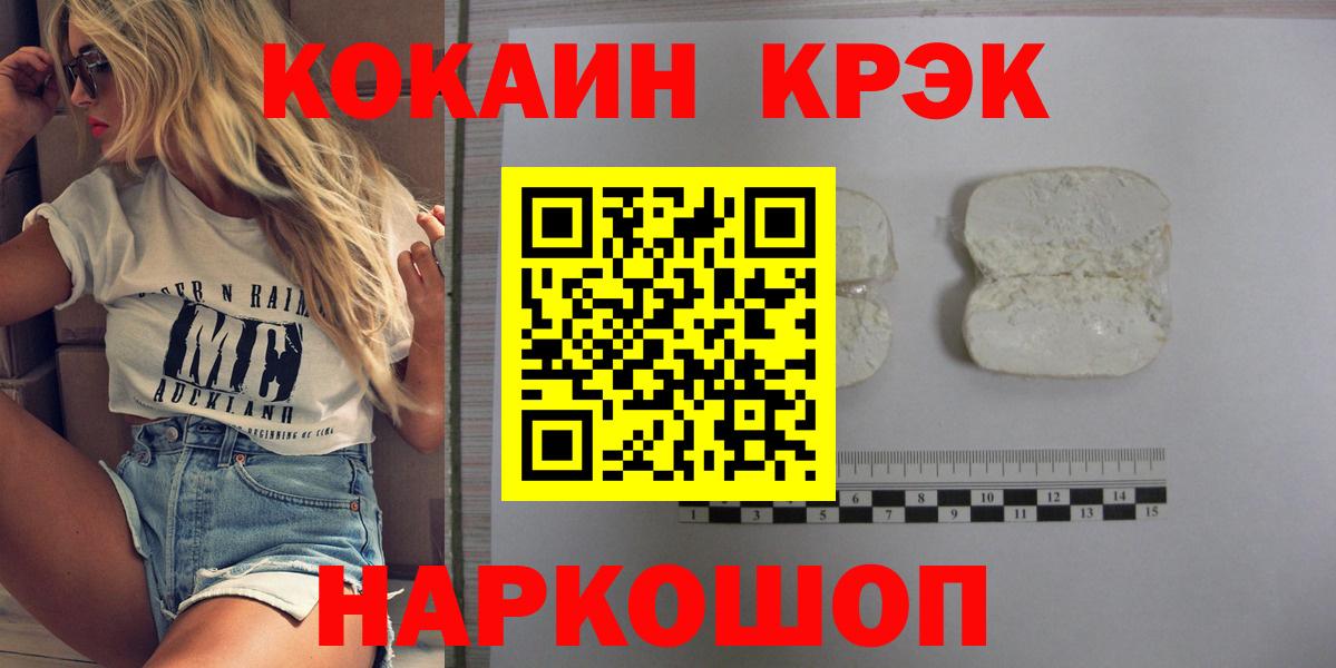 Cocaine FishScale Елизово