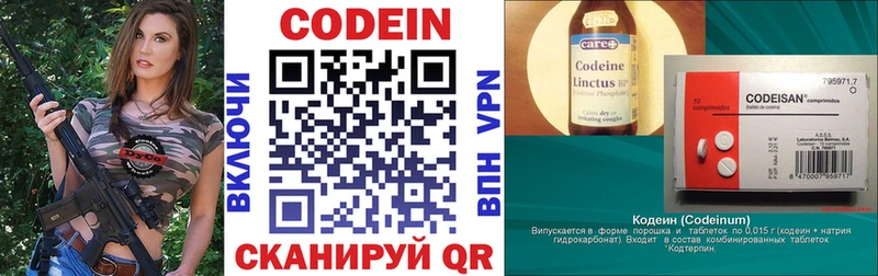Кодеин напиток Lean (лин)  Елизово 