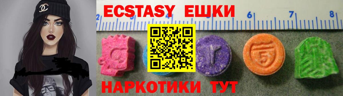 Экстази  Ecstasy 99%  ЭКСТАЗИ Дубай  продажа наркотиков  Елизово  Вход с VPN 
