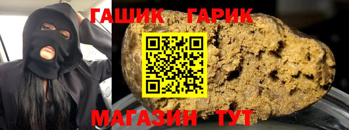 Елизово  Гашиш Изолятор  ГАШ  купить  цена  Вход с VPN  Гашиш Cannabis 