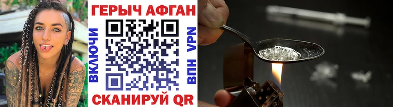 ГЕРОИН Heroin  гидра ссылки  Елизово 