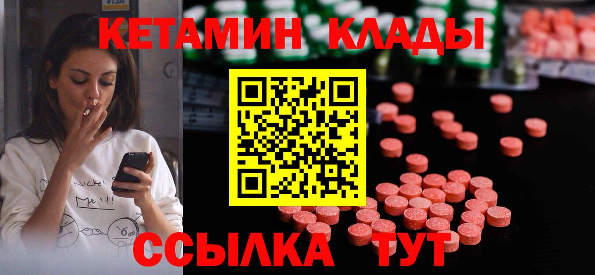 Елизово  кракен ONION  Вход с VPN  КЕТАМИН VHQ 