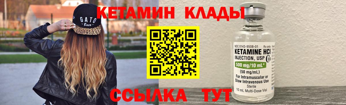 КЕТАМИН ketamine Елизово