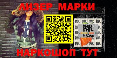 марки nbome Балахна