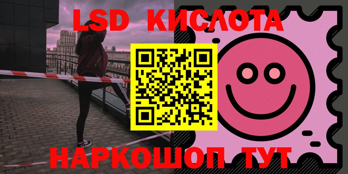Лсд 25 экстази кислота Елизово
