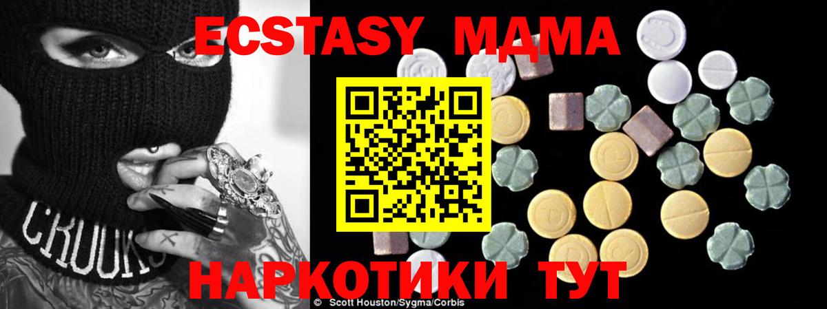 MDMA кристаллы  Вход с VPN  МДМА молли  МДМА  Елизово 