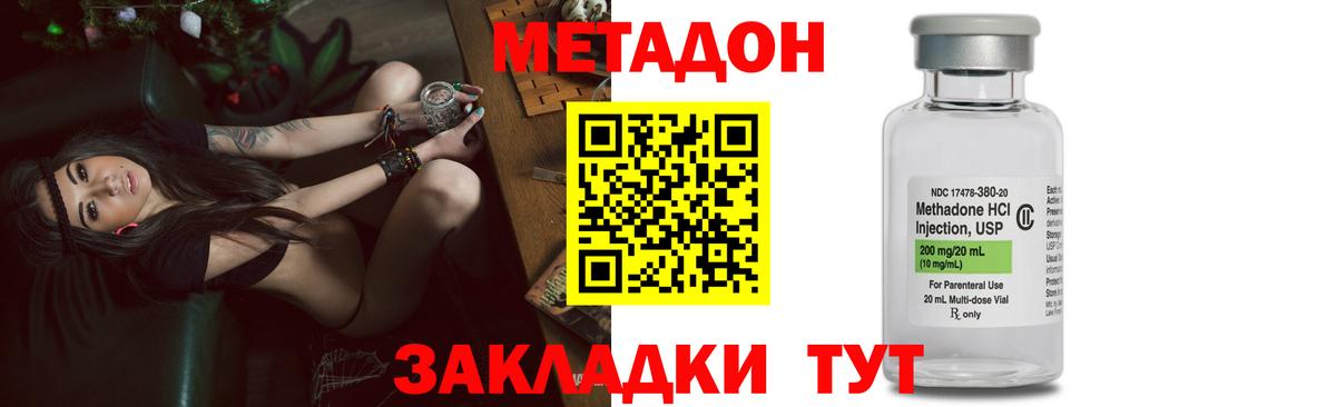 Елизово  МЕТАДОН methadone  Вход с VPN  Метадон белоснежный 