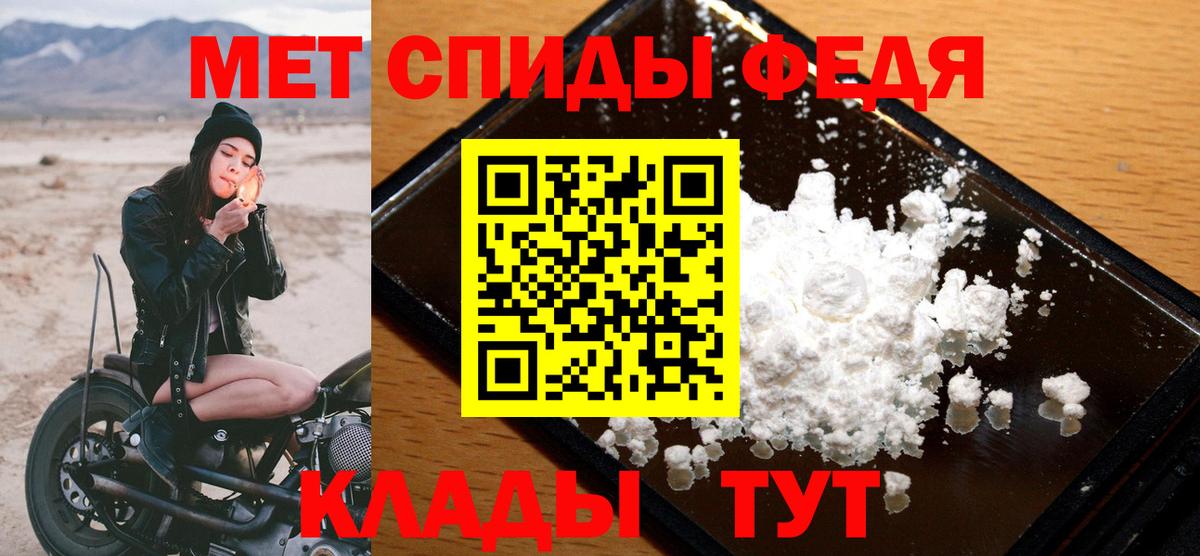 Елизово  Первитин  Вход с VPN  Первитин мет 