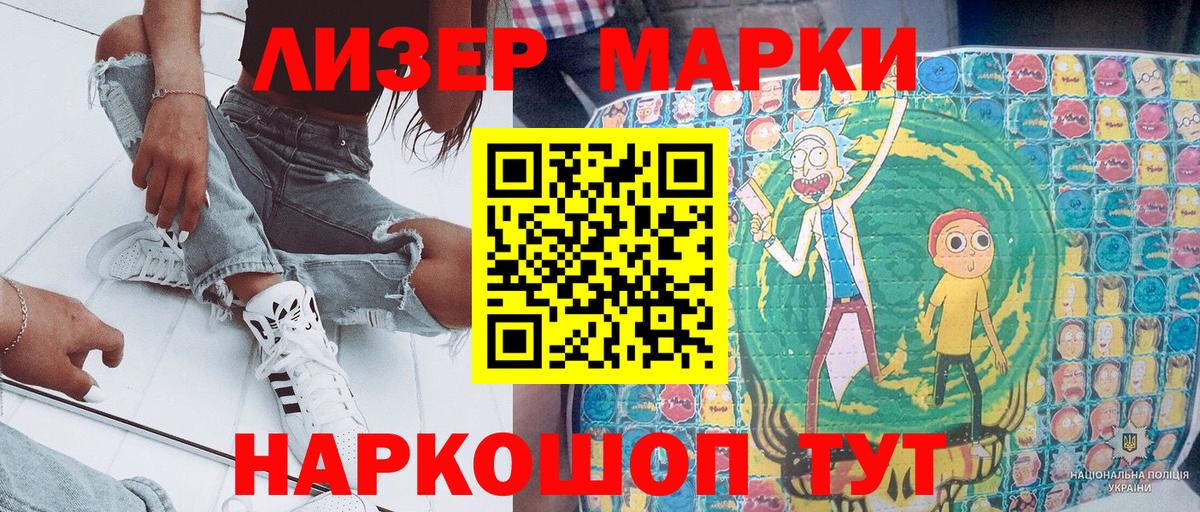 Марки 25I-NBOMe 1500мкг Елизово