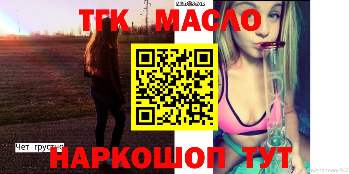 продажа наркотиков  Вход с VPN  ТГК Wax  Елизово  ТГК THC oil 