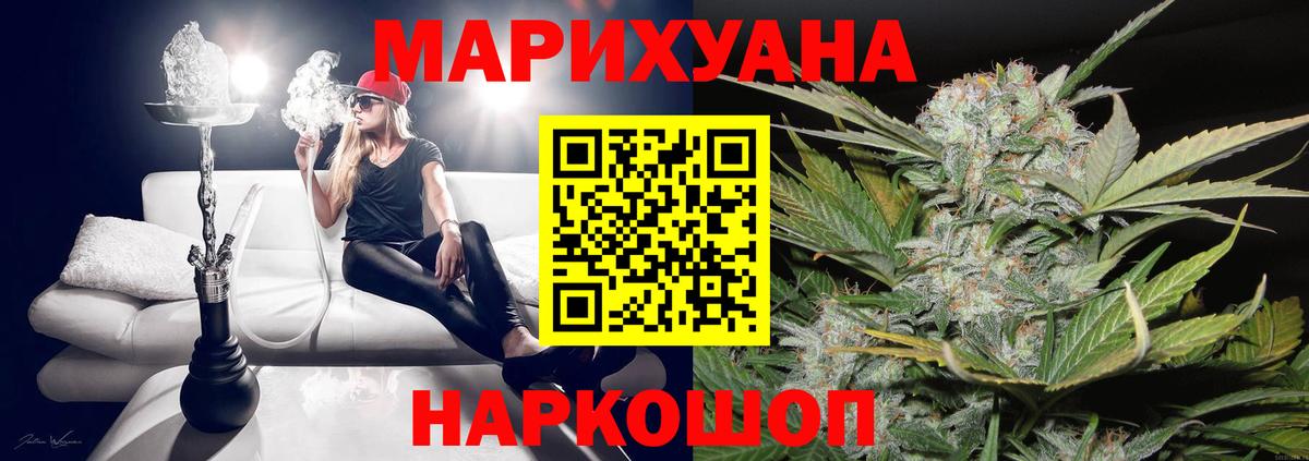 МАРИХУАНА Amnesia  Вход с VPN  Марихуана сатива  Елизово  Конопля White Widow 
